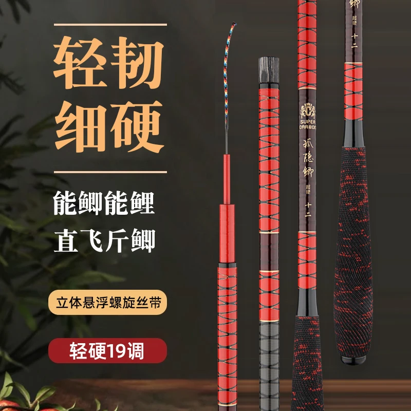 2025新品鱼竿日式鲫鱼竿19调超硬超轻鲫鱼竿鱼竿高碳鲫鱼竿
