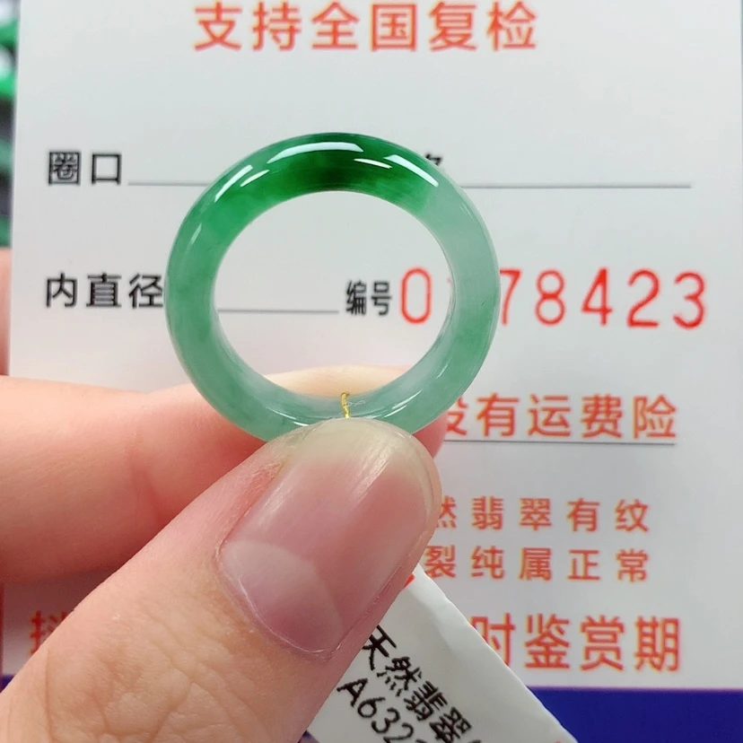 【闪购商品】未镶嵌戒指翡翠14号