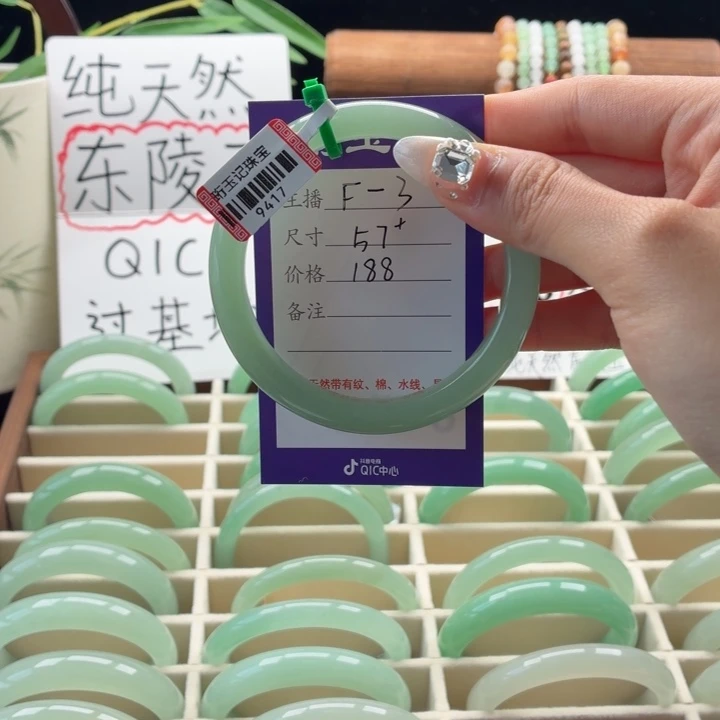 东陵石手镯未镶嵌