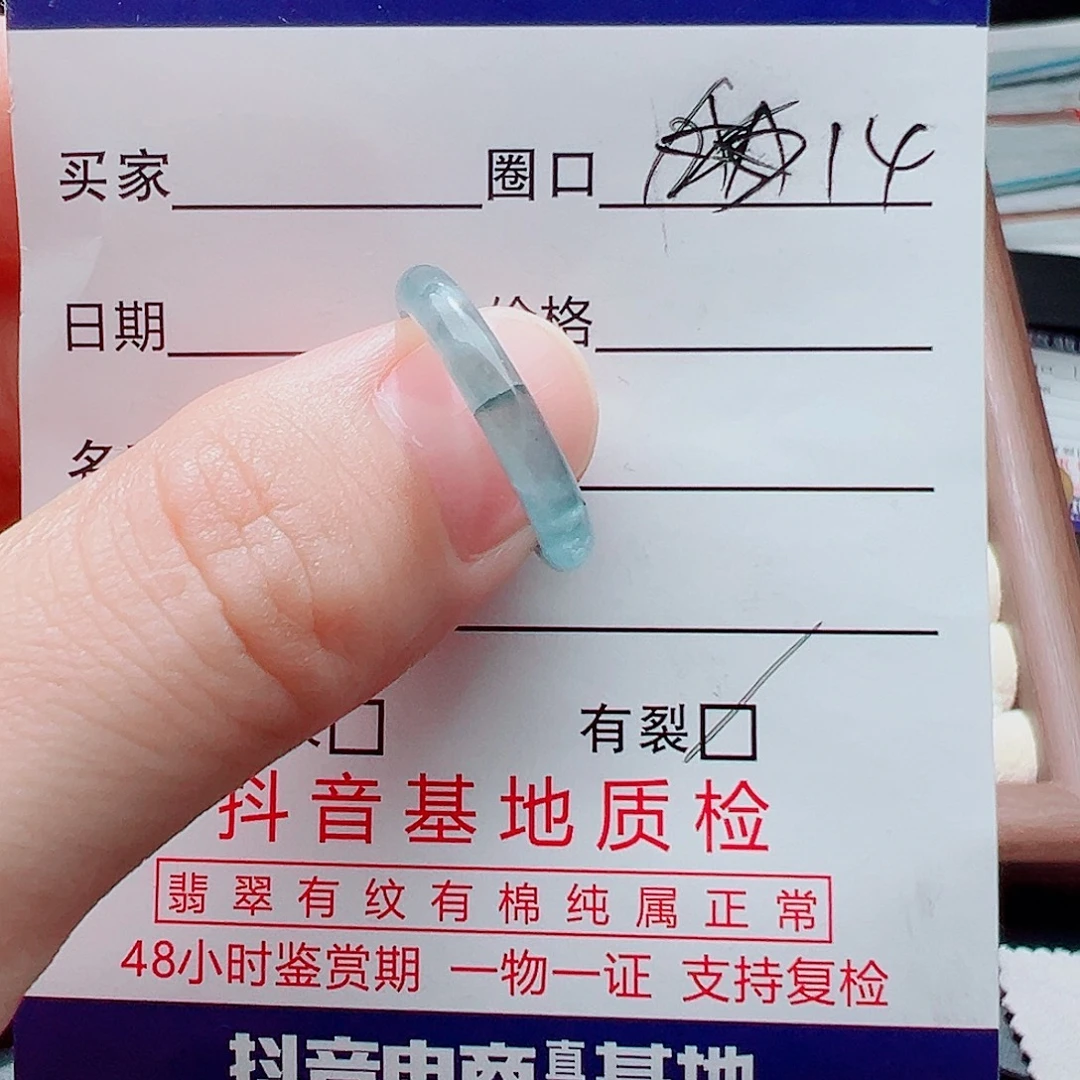 未镶嵌戒指翡翠天然