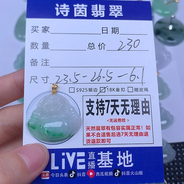 翡翠未镶嵌颈饰天然