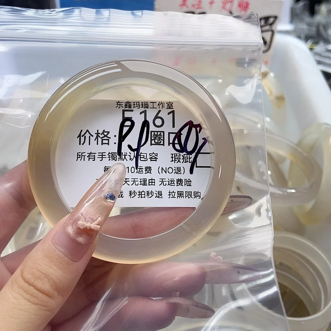 手镯玛瑙/玉髓未镶嵌柠*鹿161