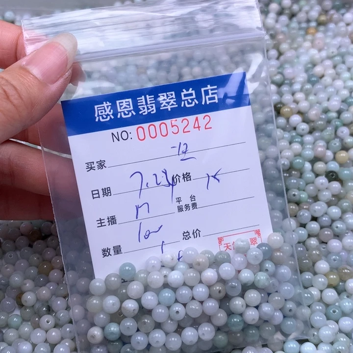 余***生未镶嵌手链翡翠翡翠