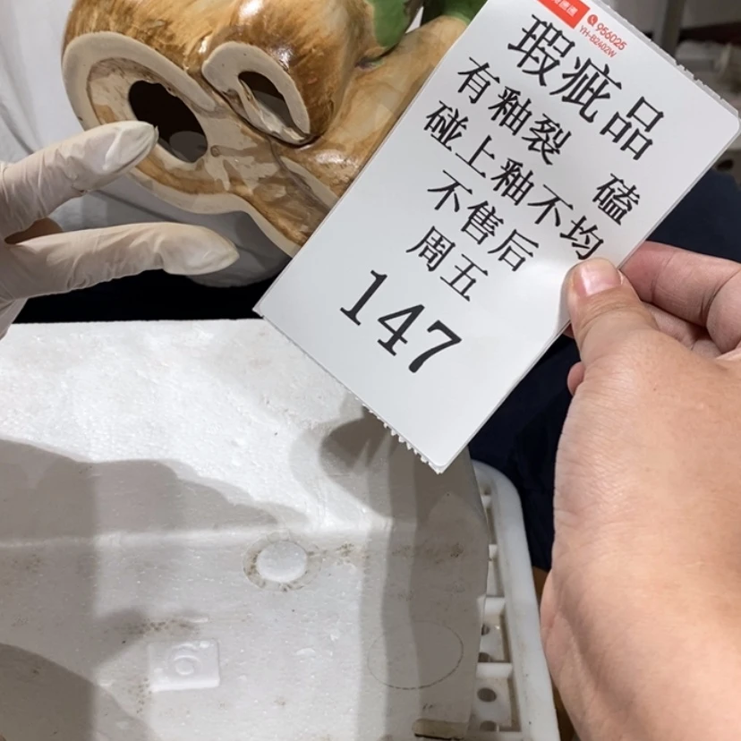 【闪购商品】摆件琳*陶瓷摆件瑕疵特卖