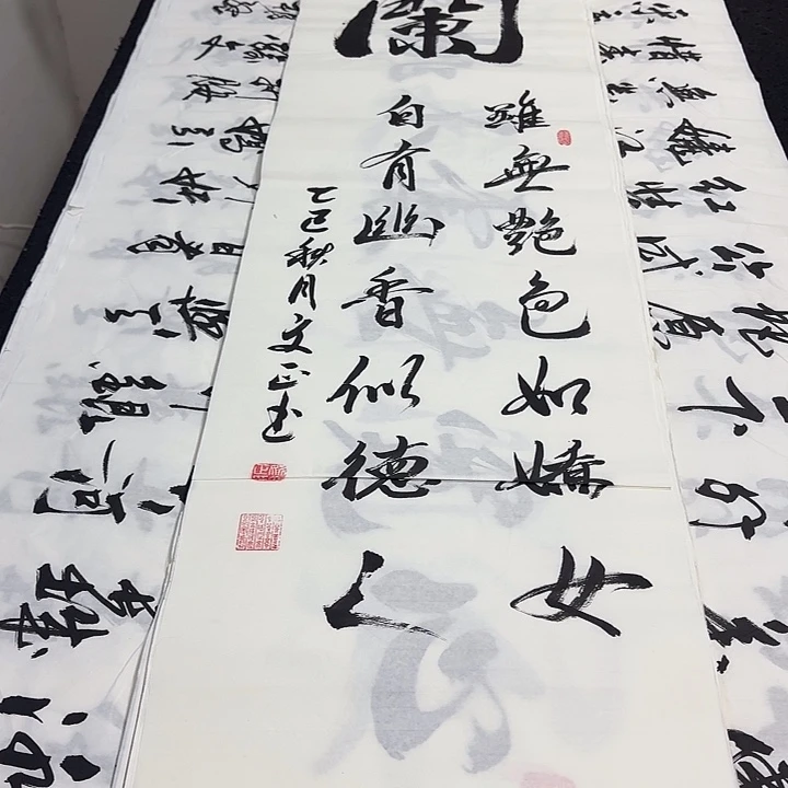 书法老师精品行书