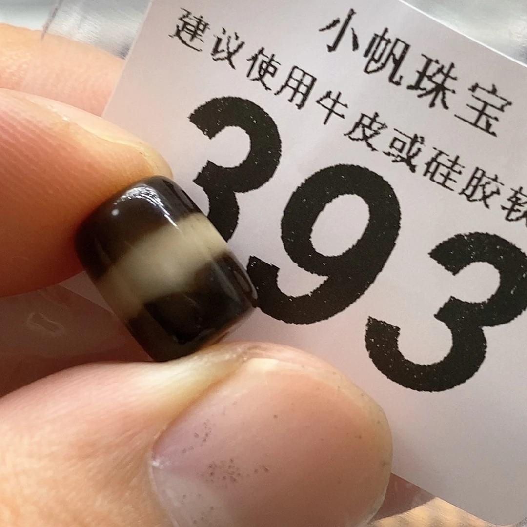 未镶嵌裸珠玛瑙/玉髓393