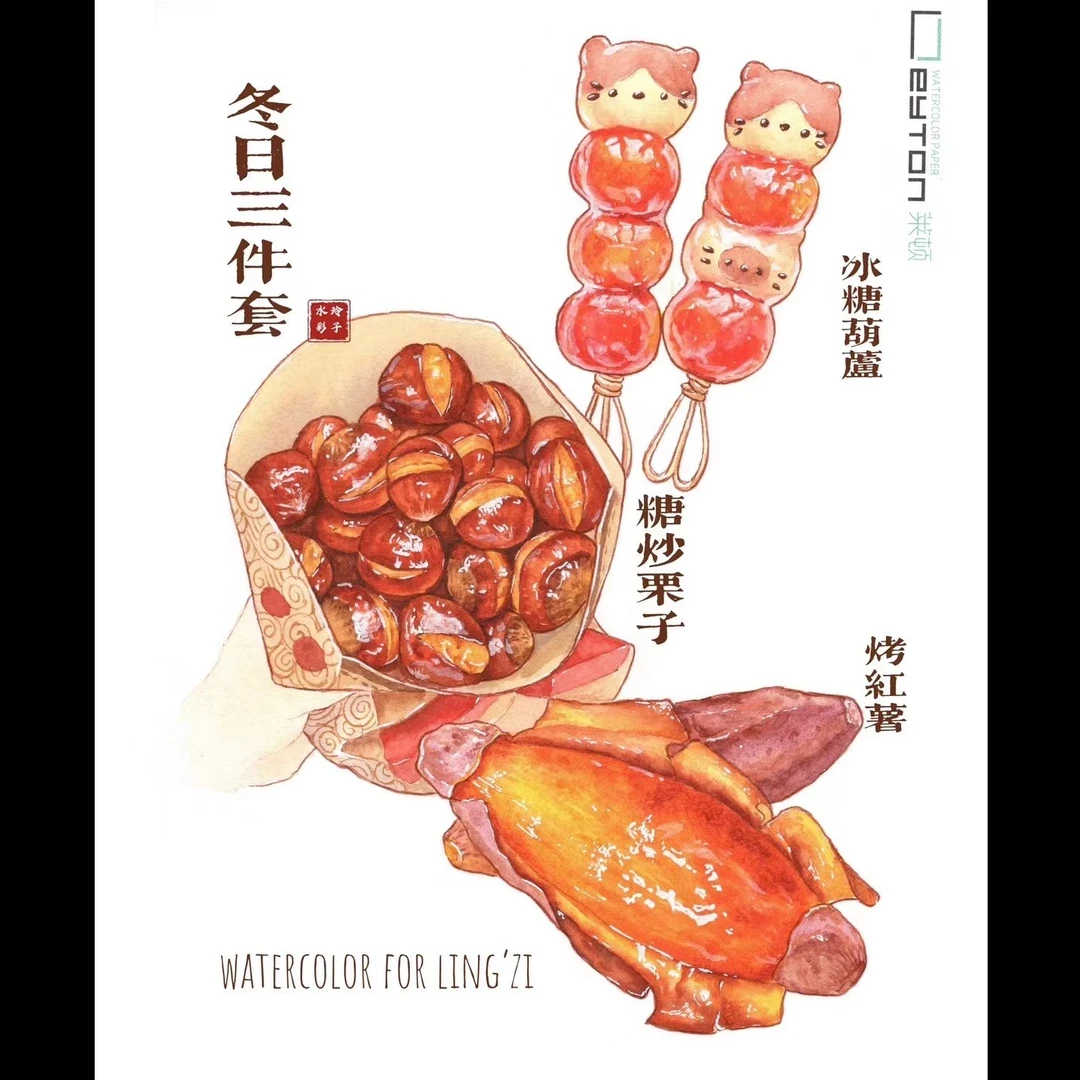 玲子水彩 直播回放课（持续更新中）