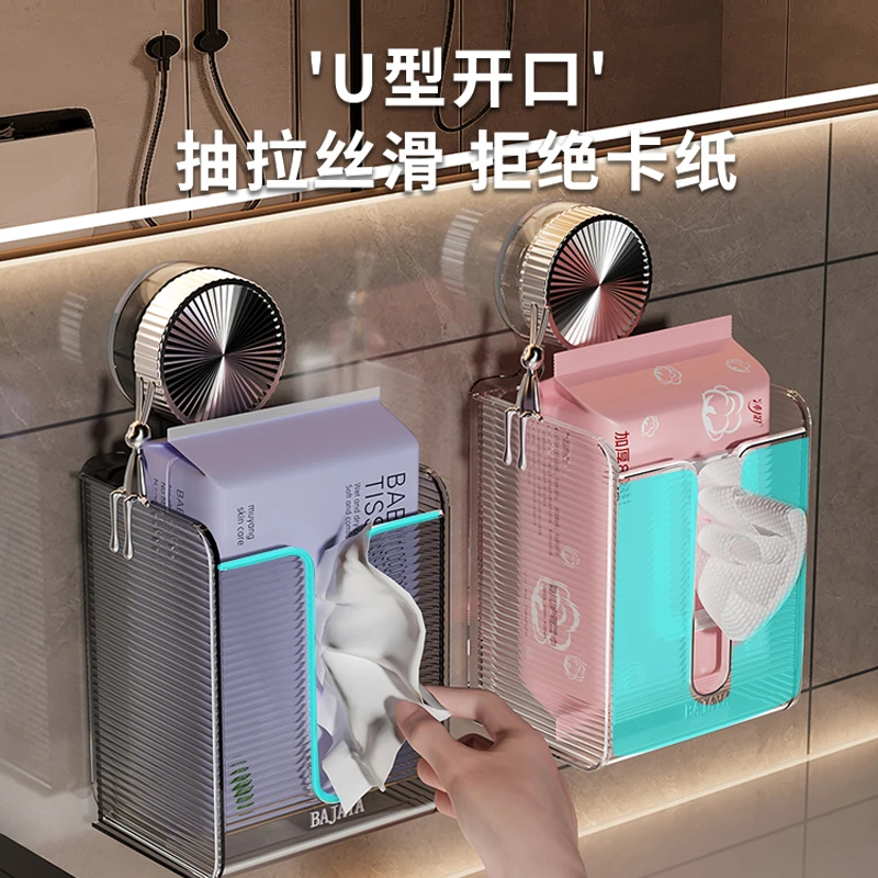 BAJAYA/八鼎吸盘式纸巾盒壁新款挂免孔壁挂浴室厕所厨房适用
