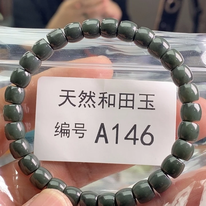 手链未镶嵌和田玉
