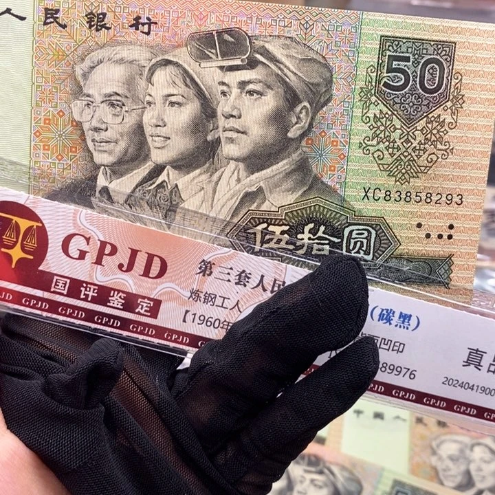 珍****分全新绝品9050尾93