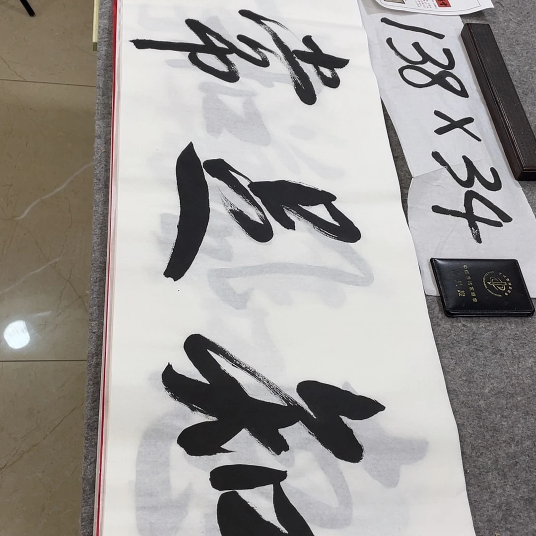 书法Lvqinzhenshufa