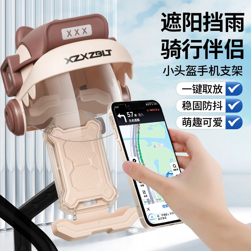 电动车导航手机支架摩托车电瓶车自行车防水遮阳带头盔骑行手机架