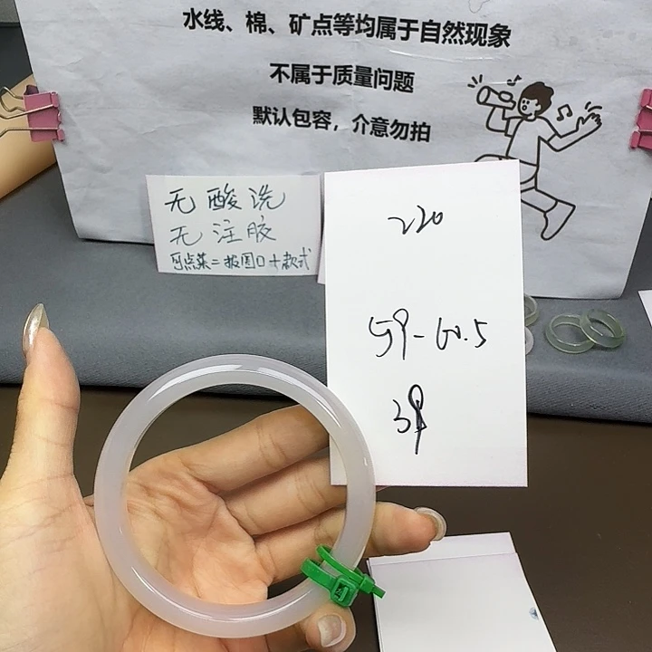 手镯玛瑙/玉髓未镶嵌220