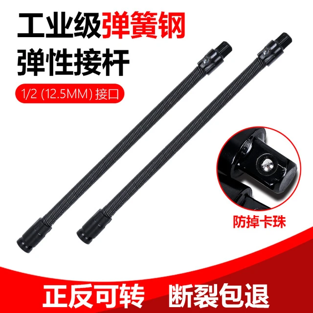 电动扳手软接杆12大飞专用弹性接杆风炮套筒加长杆万向软轴连接