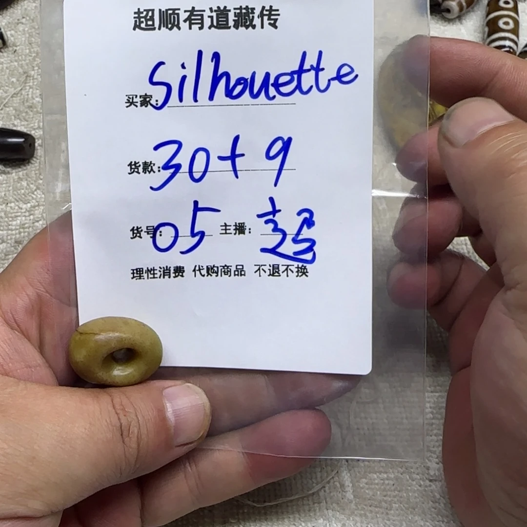 S***e藏地回流 silhouette
