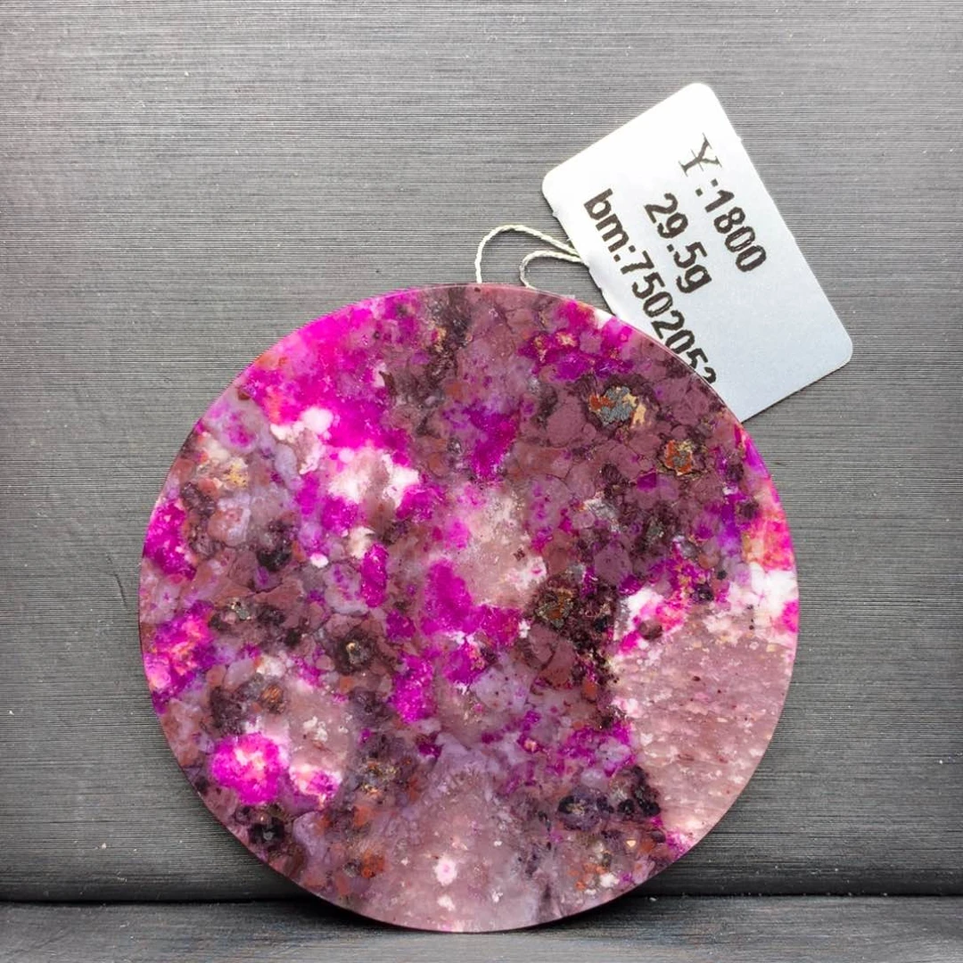 苏纪石（舒俱来）圆牌未镶嵌