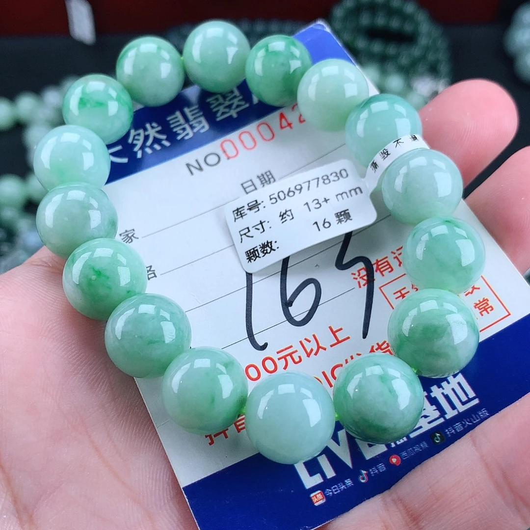 翡翠未镶嵌毛衣链