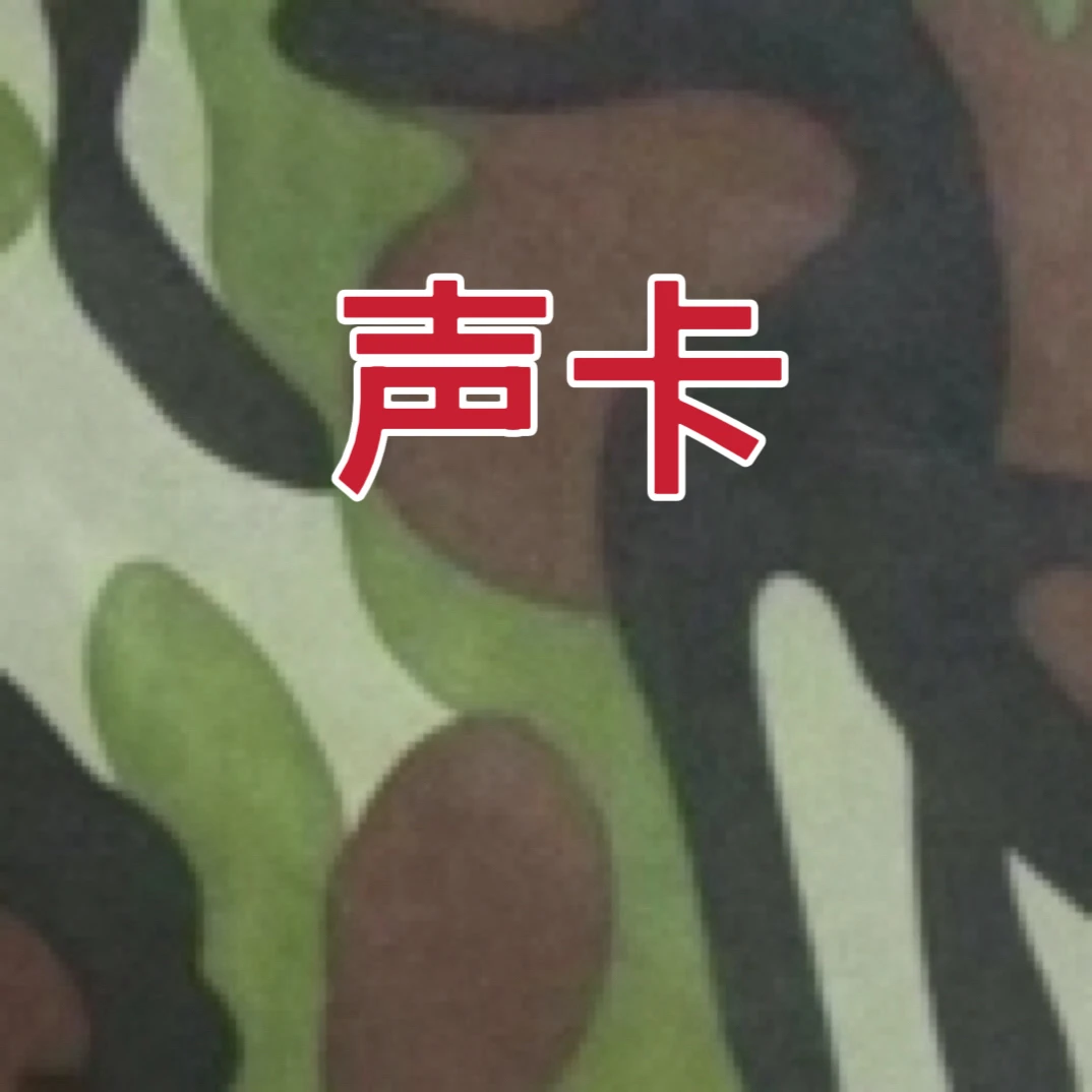 包包卡外卡户外卡
