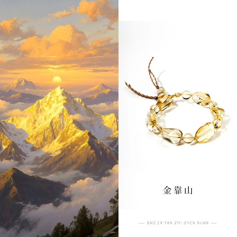【金靠山】背靠金山 贵人指引 18k黄水晶手串-SLQ404-DQ|BJS6