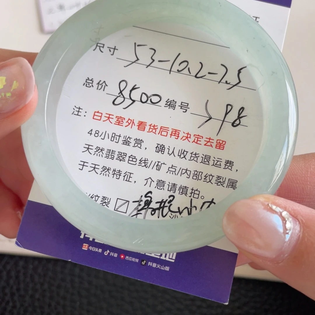 翡翠未镶嵌手镯翡翠手镯