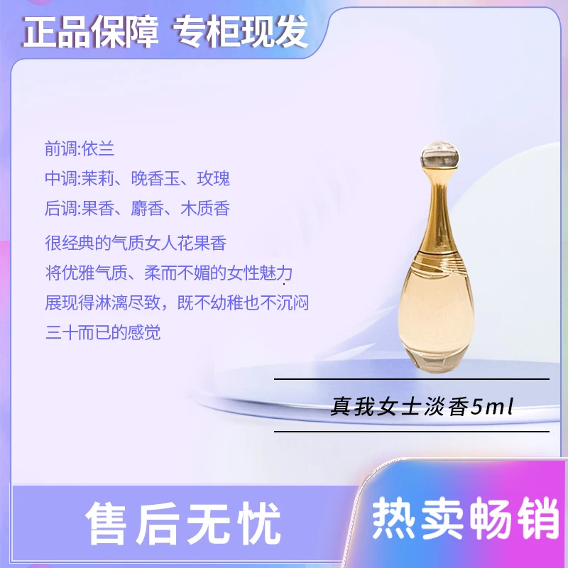 【真我】真我女士经典浓香高级持久留香5ml