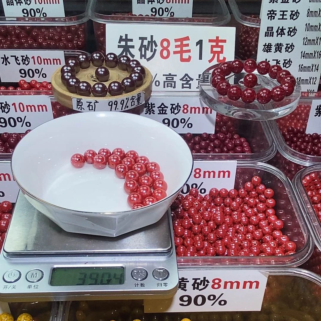 天然辰砂帝王6mm