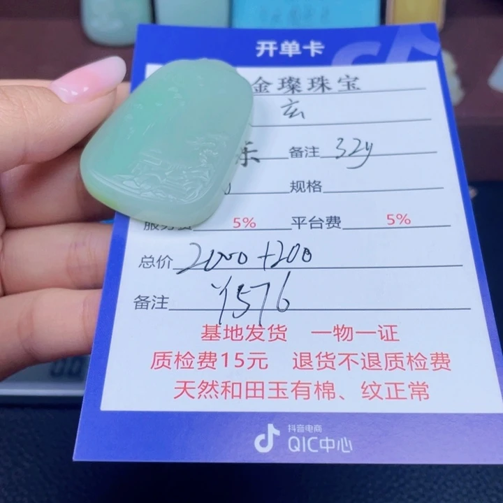 玄***业和田玉未镶嵌颈饰
