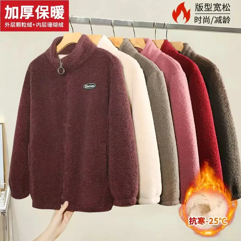 新款立领加绒羊羔绒女装外套春秋冬加厚保暖颗粒绒洋气上衣大码