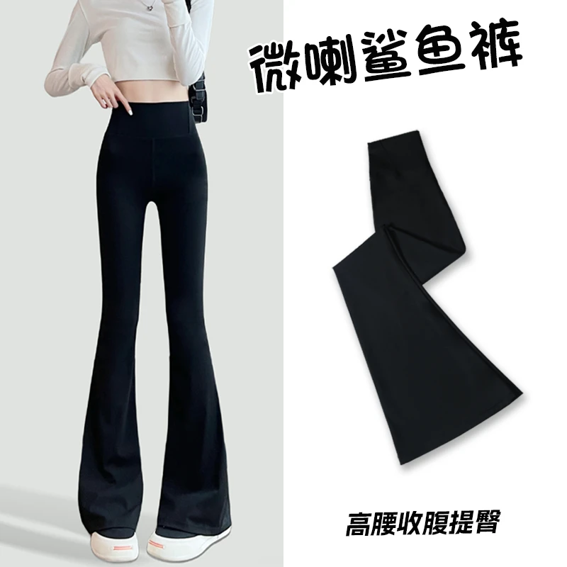 黑色微喇鲨鱼裤女2025新款春季高腰显瘦马蹄裤紧身打底塑形喇叭裤