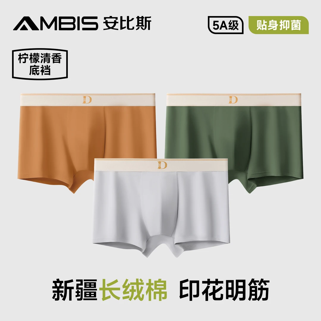 字母透气中腰常规抑菌男平角内裤清香男士青少年内裤裤衩