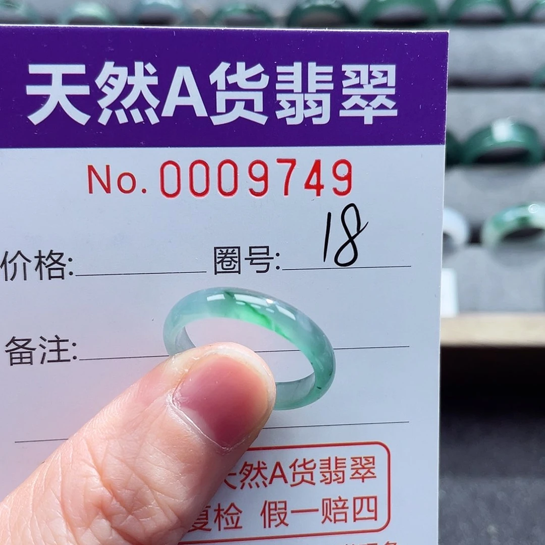 翡翠戒指未镶嵌惜*戒指