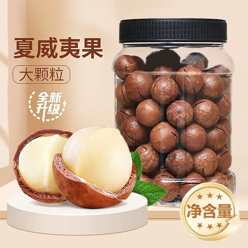 妙乐谷夏威夷果奶油味坚果大颗粒果仁坚果干果办公室休闲美味零食