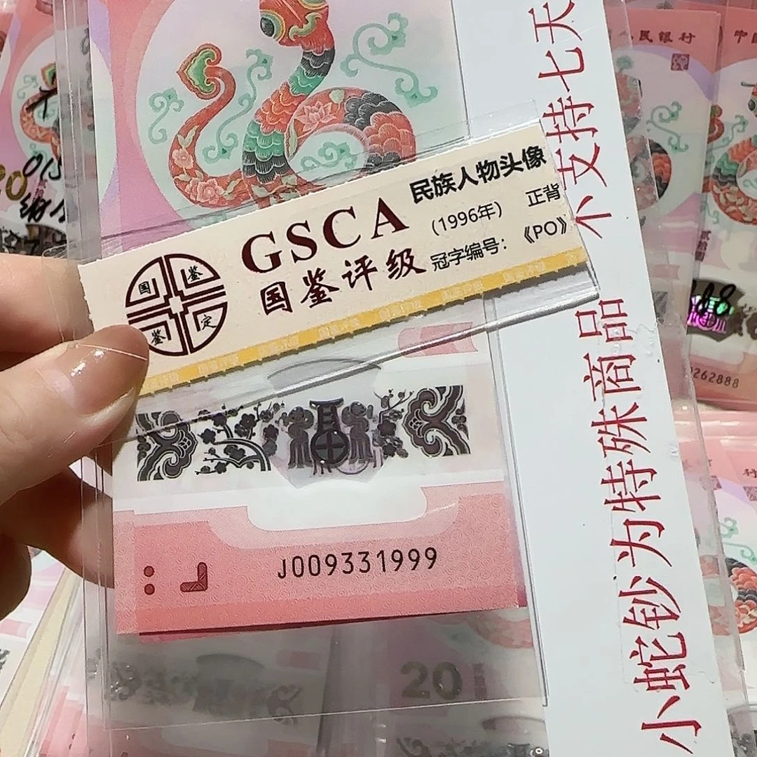 塑料009331999。。。。。年份豹子号