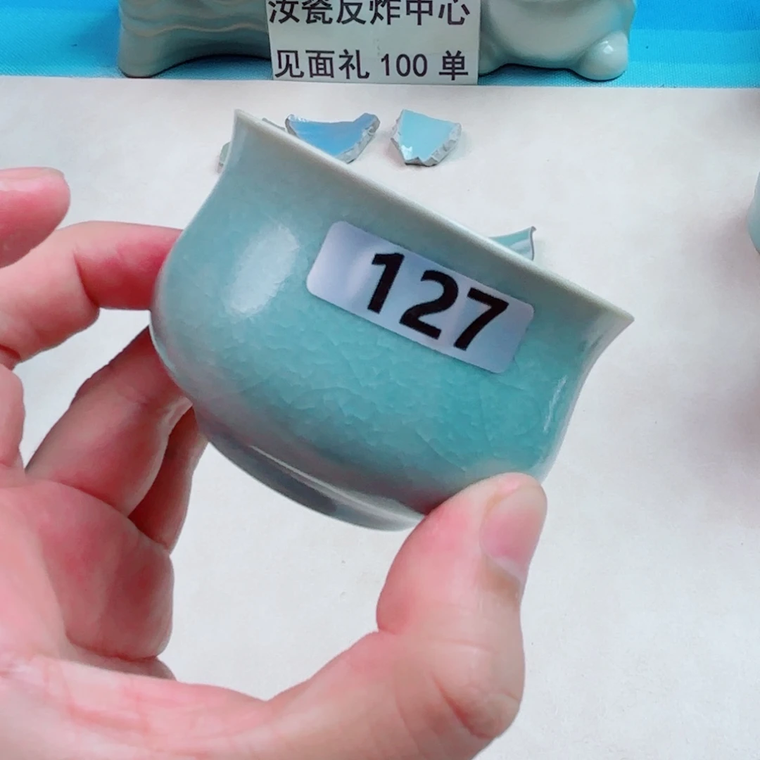 瓷片与王同行，汝你所愿