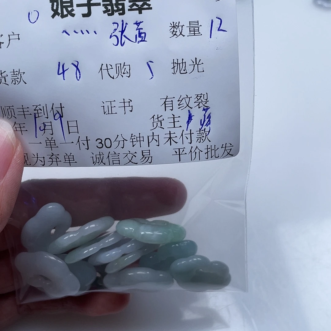 *****翡翠未镶嵌颈饰翡翠