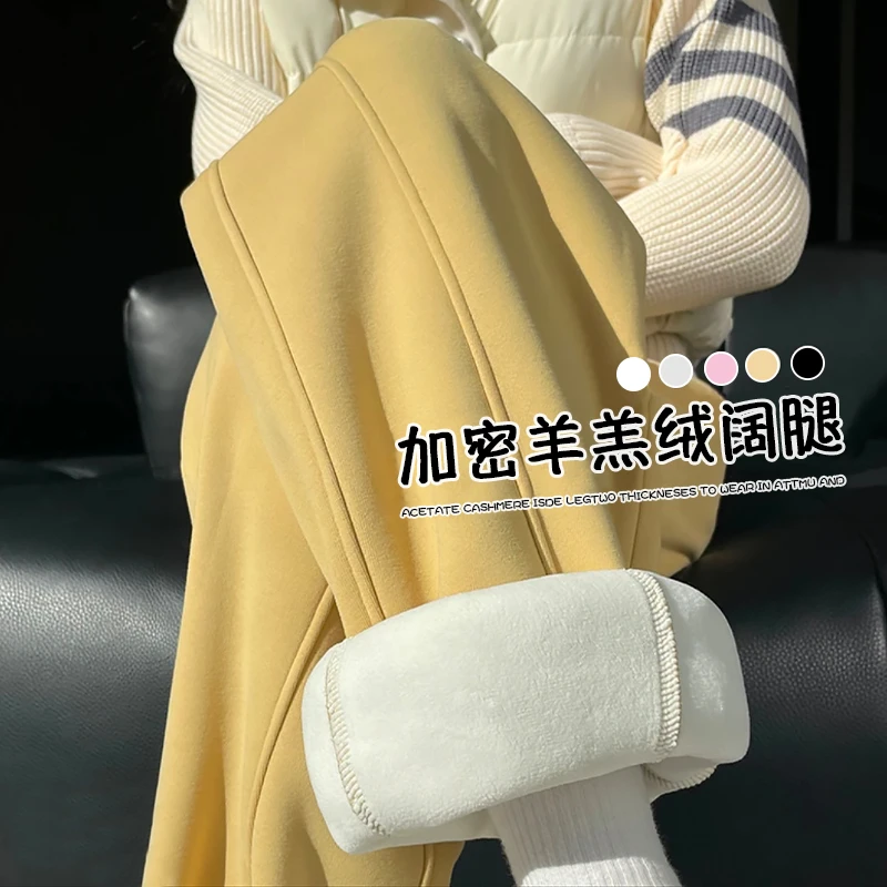 加绒运动阔腿裤女2025秋冬季新款羊羔绒宽松窄版显瘦黄色直筒卫裤