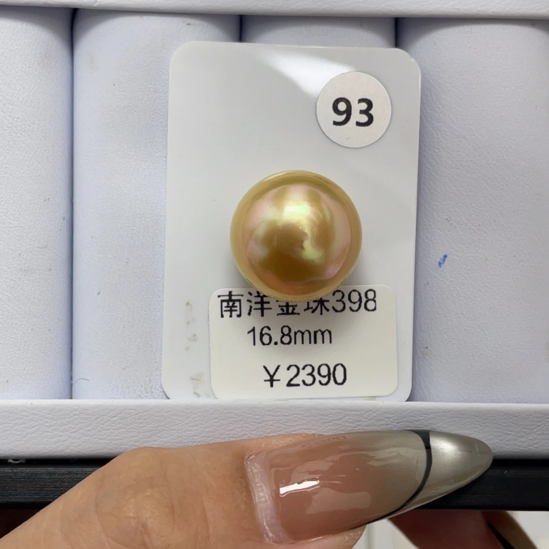 定制海水珍珠未镶嵌裸珠海水金珠16-17mm
