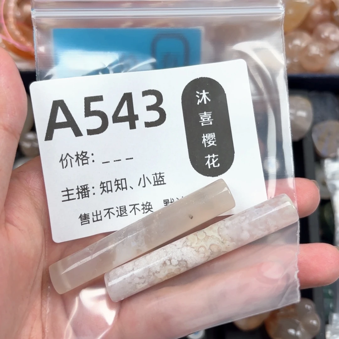 玛瑙/玉髓颈饰未镶嵌小*