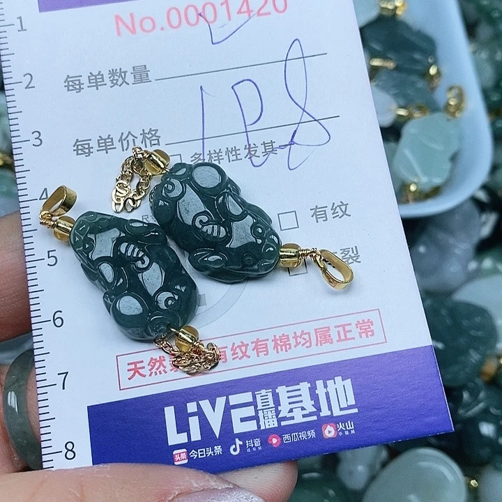 翡翠吊坠(不含链)未镶嵌
