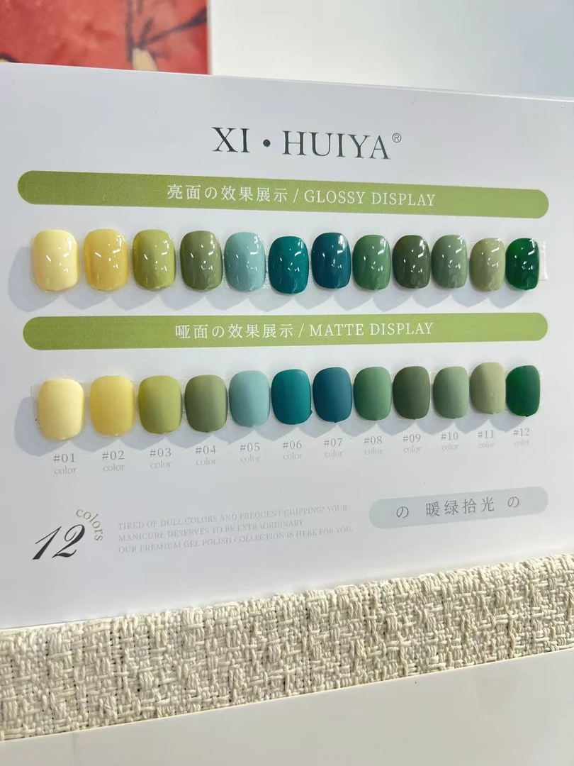 XiHuiYA新品12色暖绿拾光高端绿色小套系美甲店可用