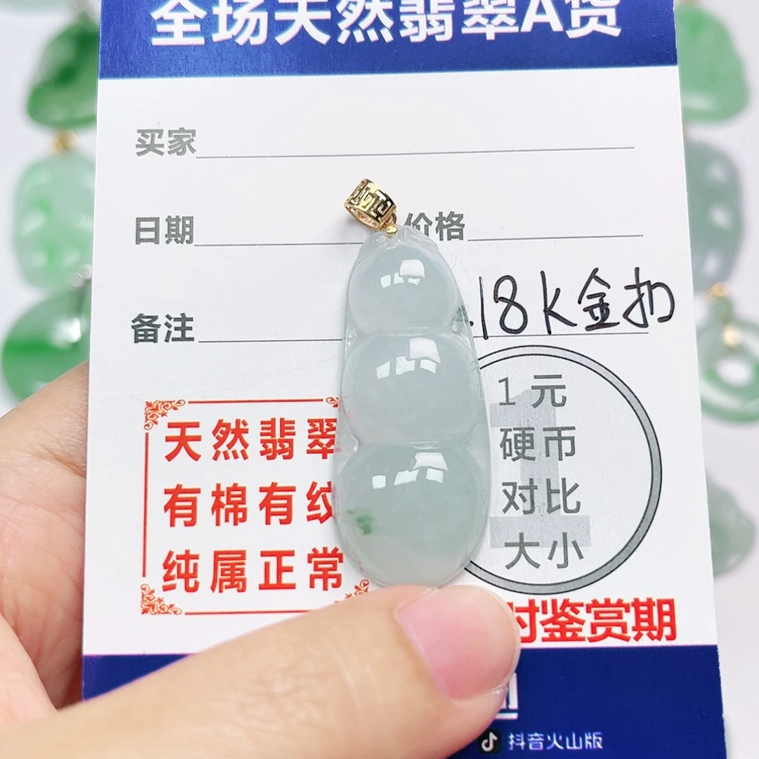 翡翠18K金镶嵌挂件