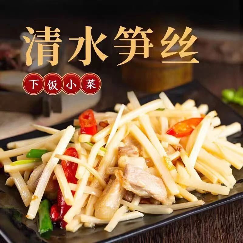 江西清水笋丝当季新货脆嫩爽口可脆笋凉拌炒菜500g