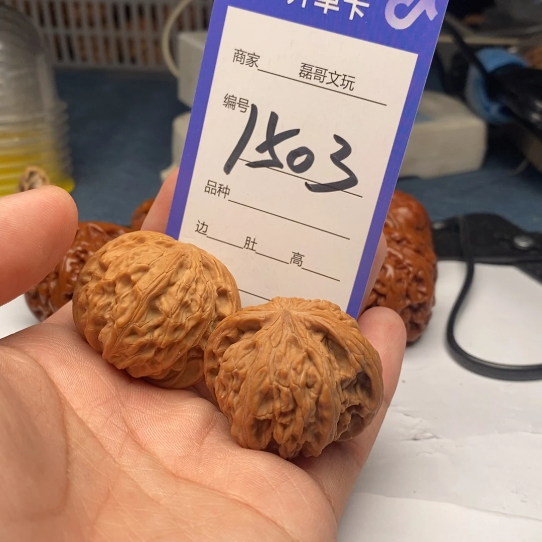 把件文玩核桃1503