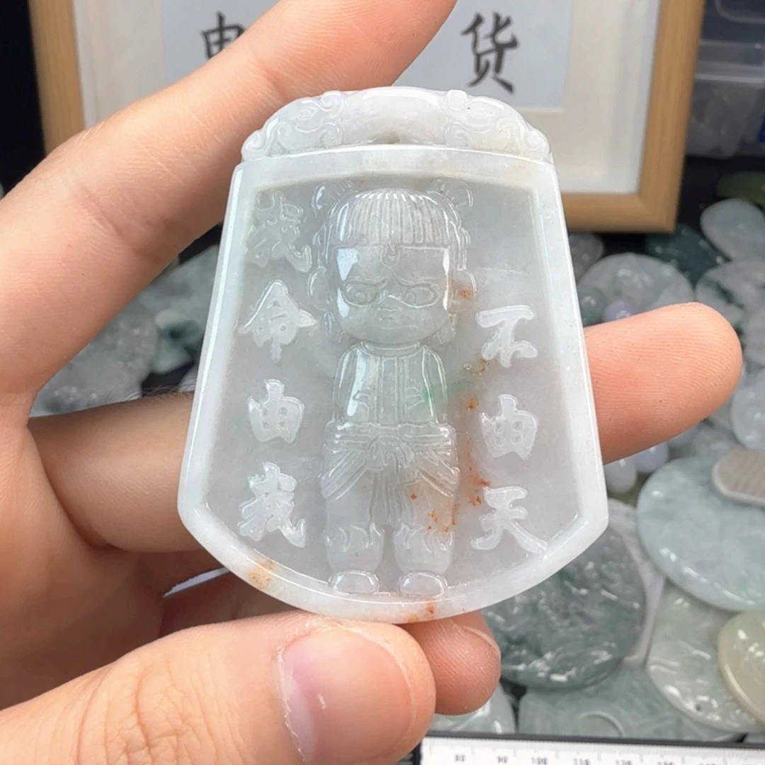 翡翠挂件未镶嵌翡翠