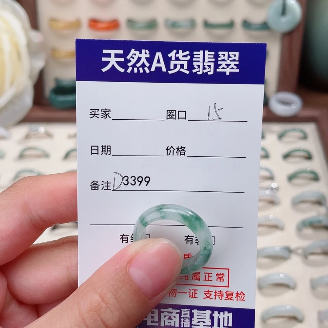 东***向未镶嵌戒指翡翠D3399