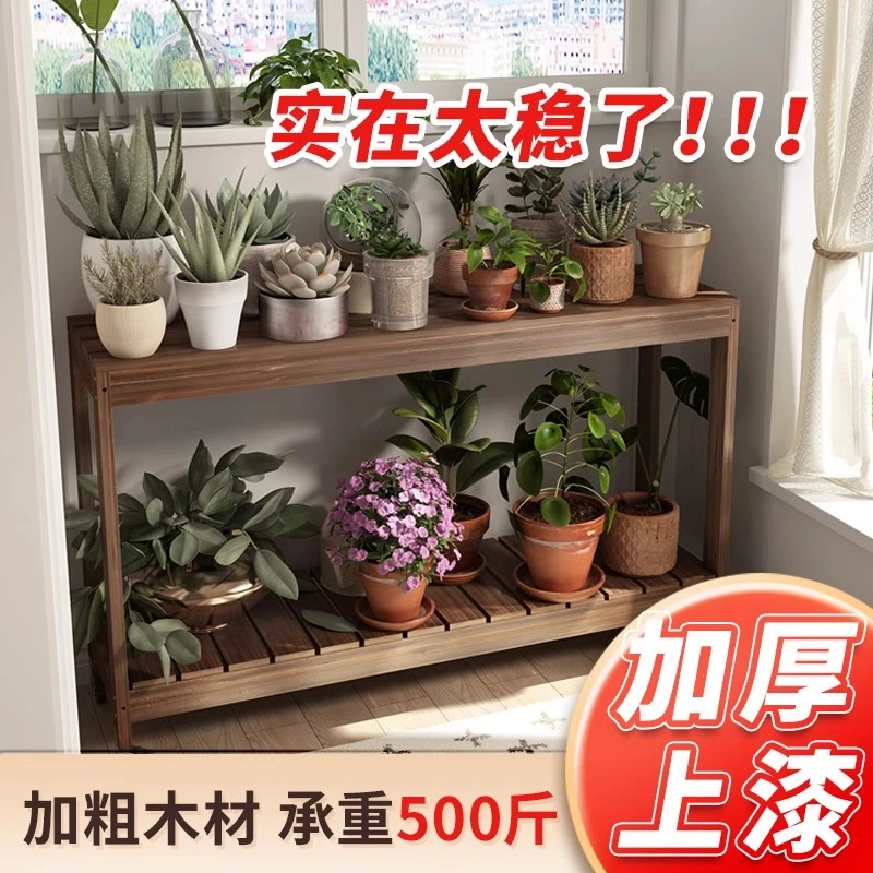 【双层花架】花架子阳台置物架多层实木鱼缸架加粗防腐木带轮可移动