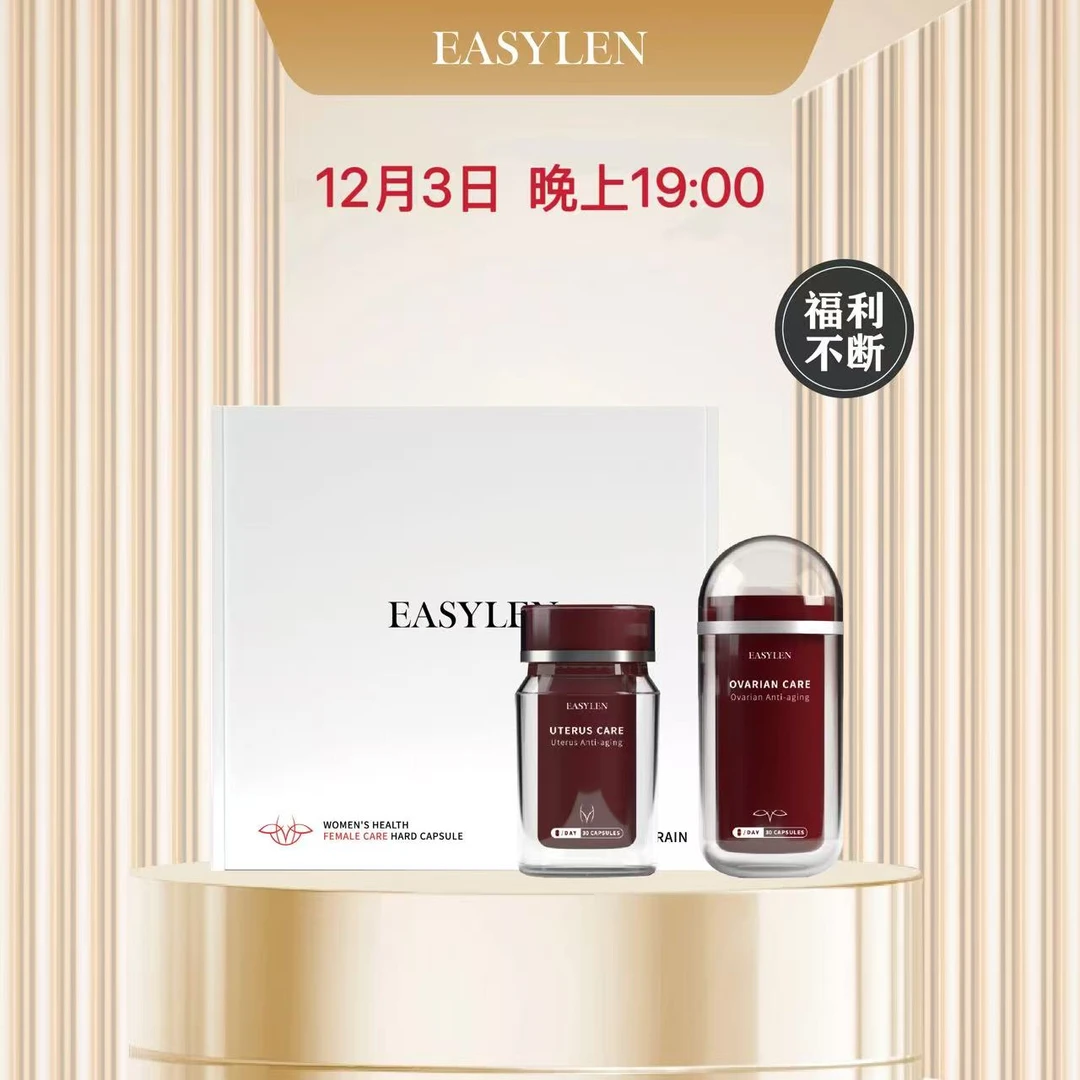 12月3号晚上19点巢宝瓶破机制首发  雅芙谜紫灵芝精华水