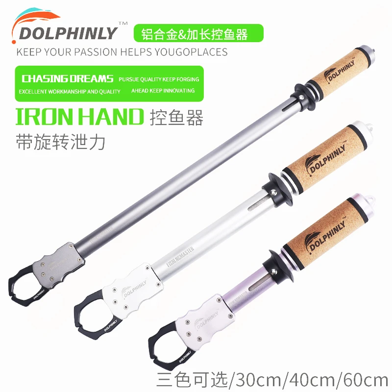 路亚加长控鱼器路亚钳铝合金大物抓鱼器控鱼钳多功能专用控鱼钳子