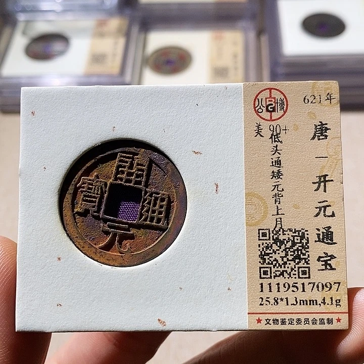 铜公博评级90:+分开元通 小店