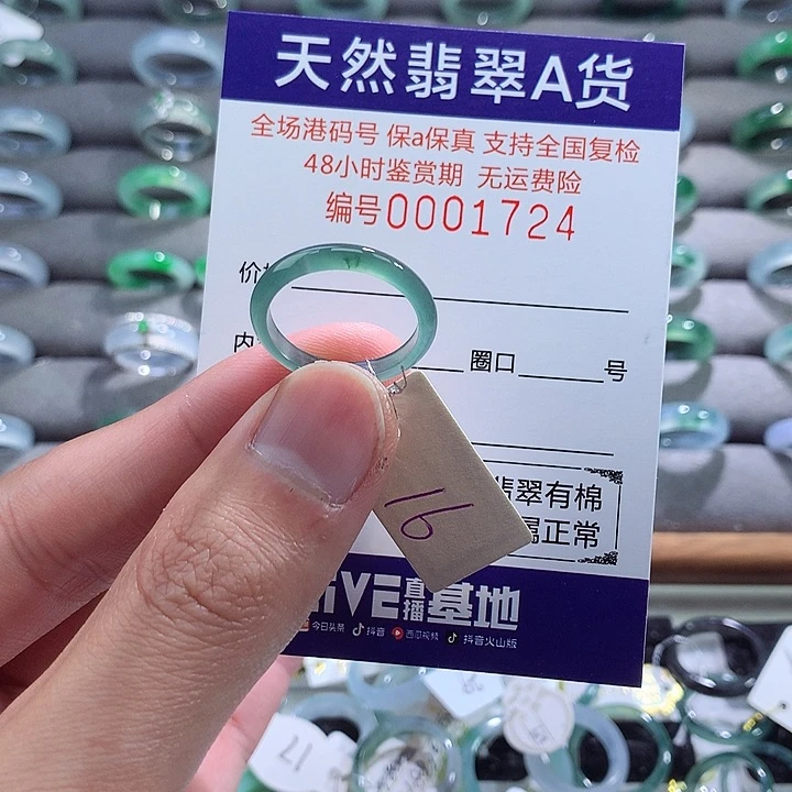 翡翠戒指未镶嵌翡翠